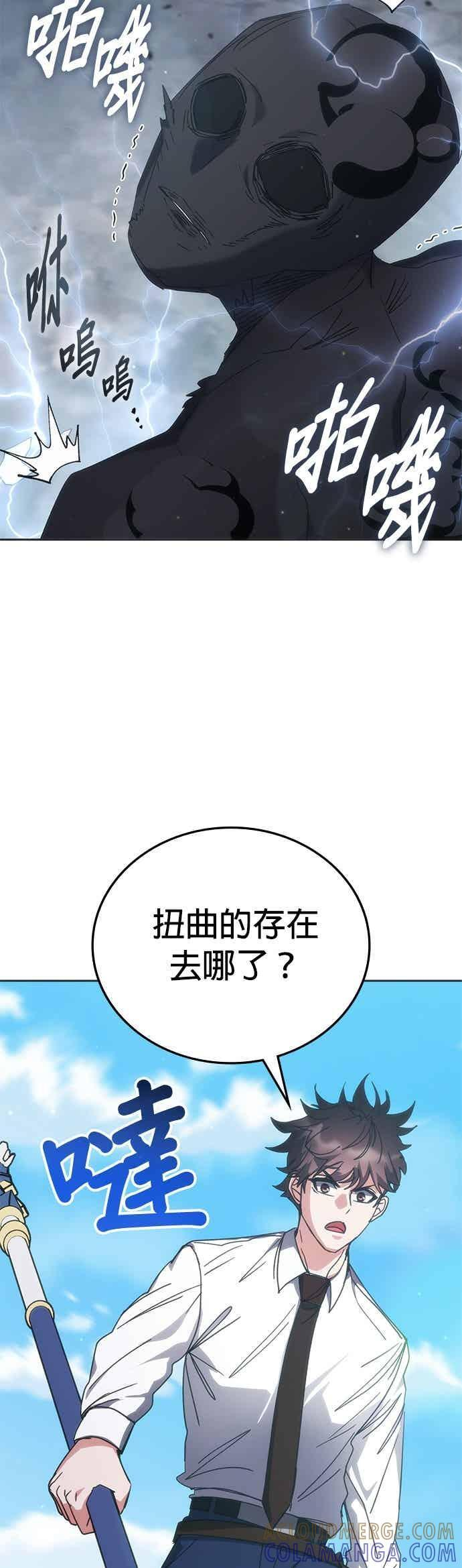 第170话 第52页