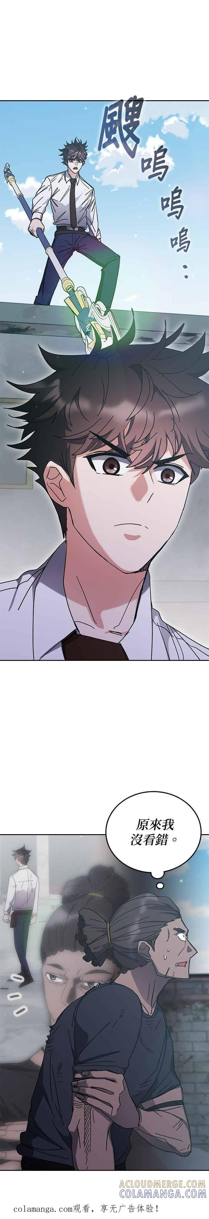 第171话 第1页