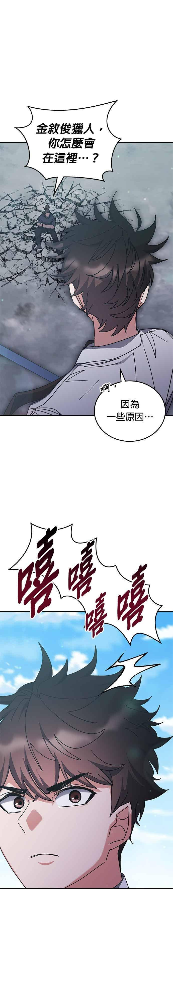 第171话 第2页