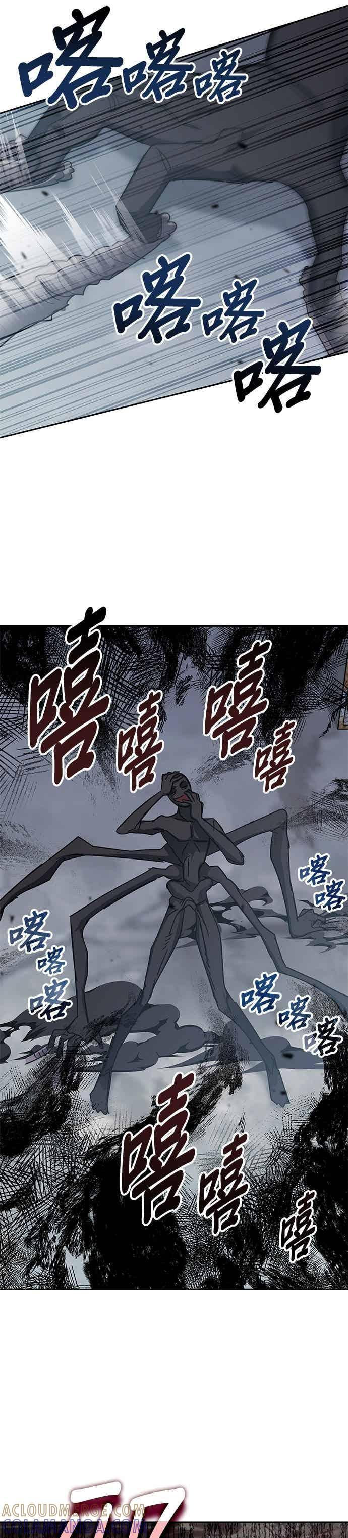 第171话 第3页