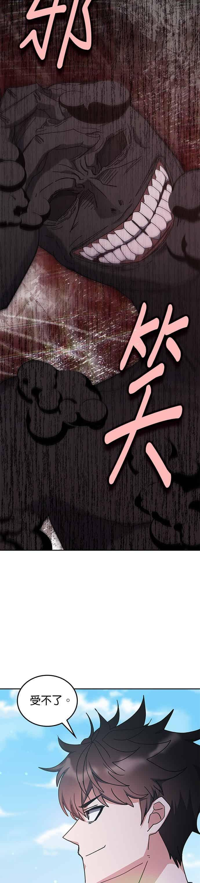 第171话 第4页