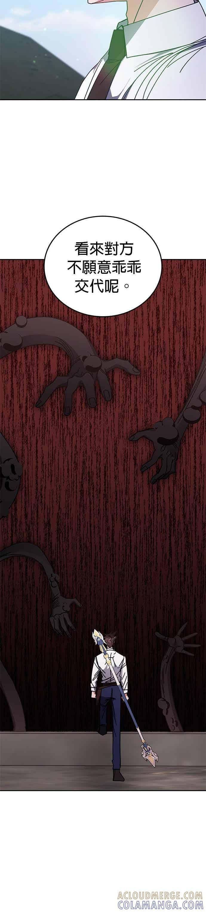 第171话 第5页