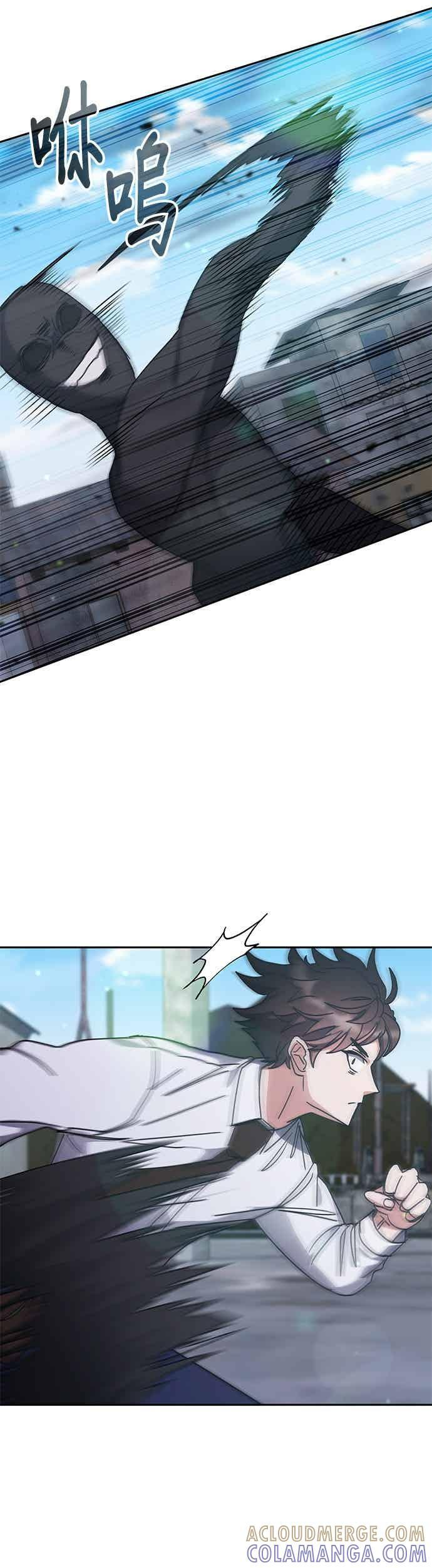 第171话 第9页