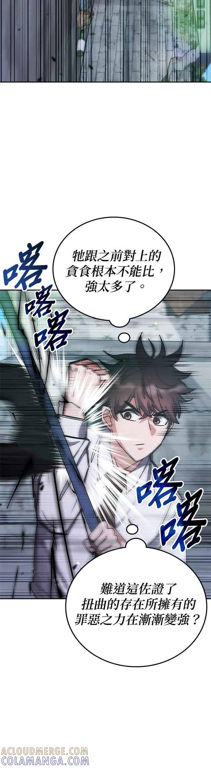 第171话 第11页