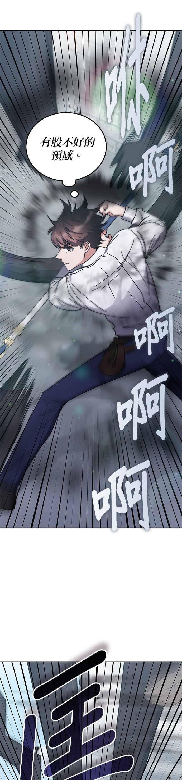 第171话 第12页