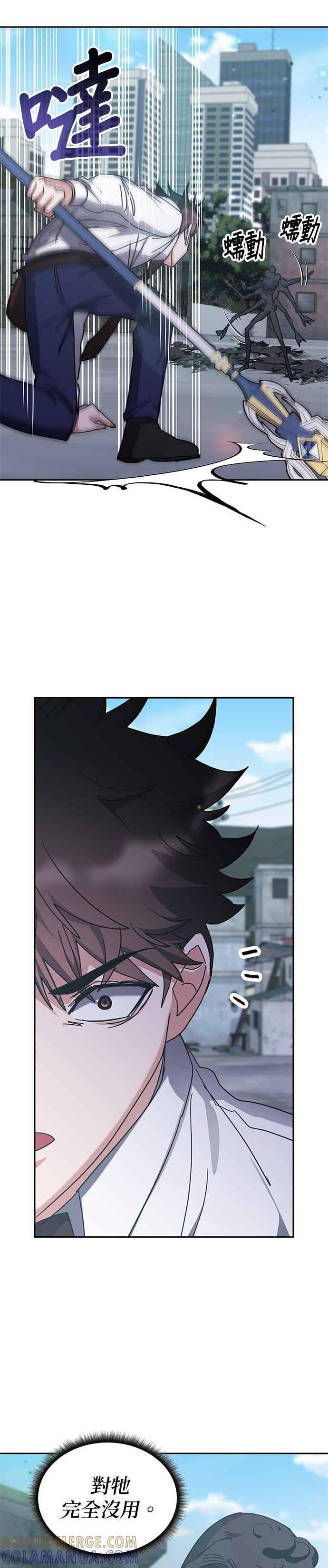 第171话 第17页