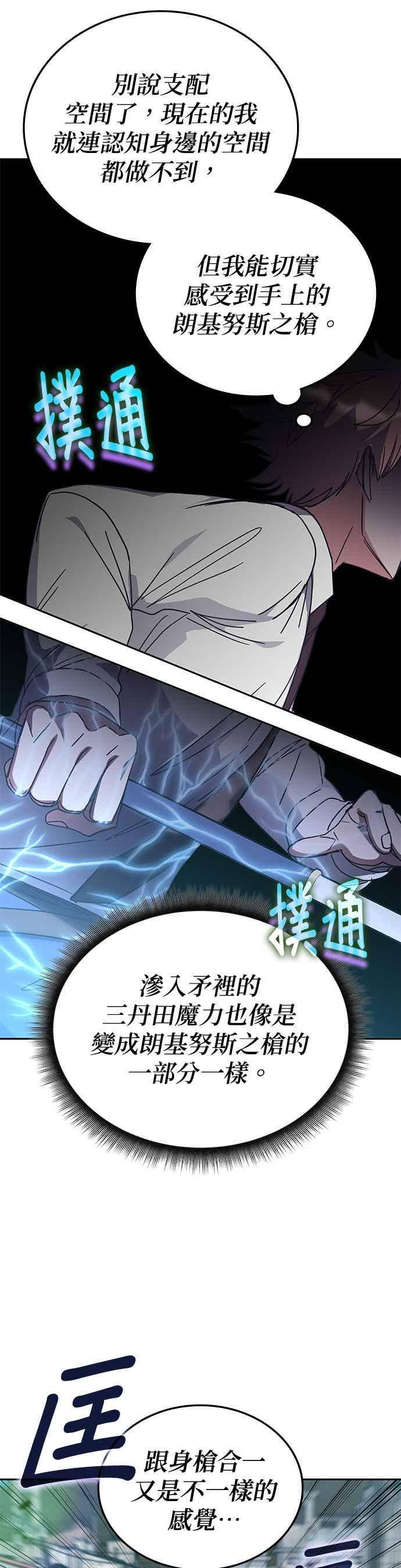 第171话 第22页