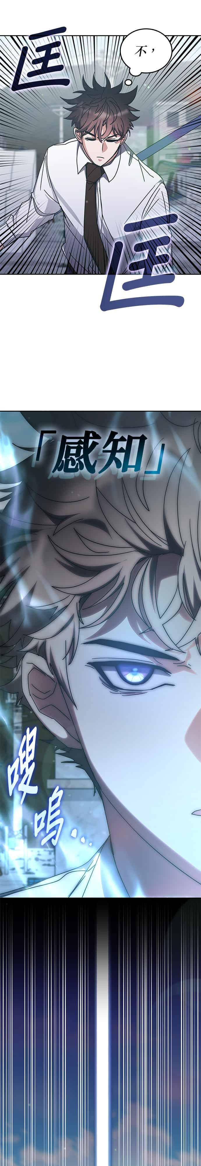第171话 第24页