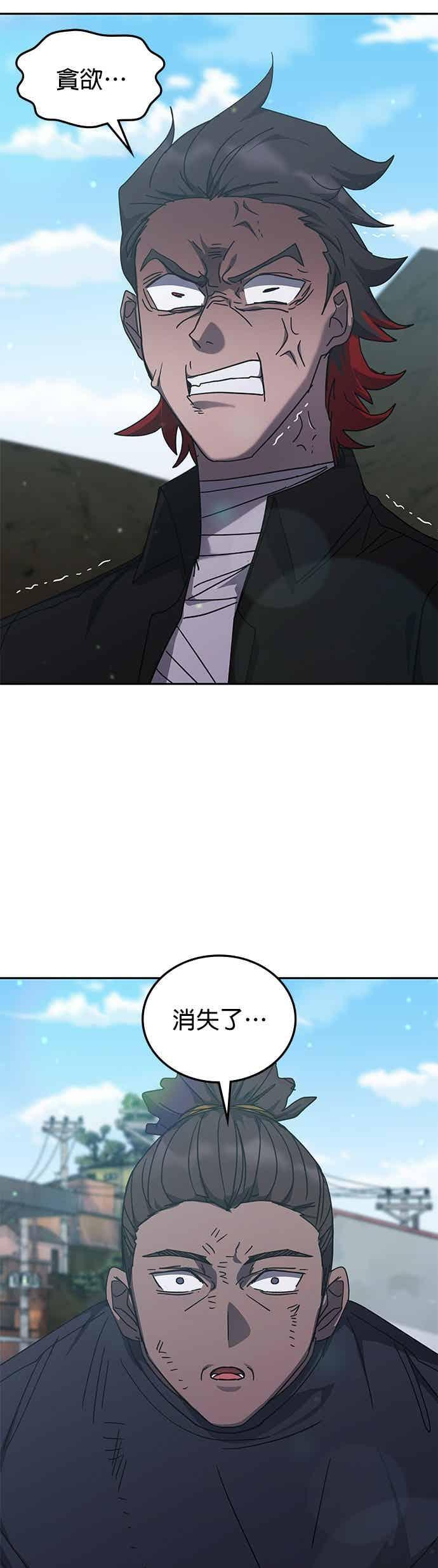 第171话 第26页