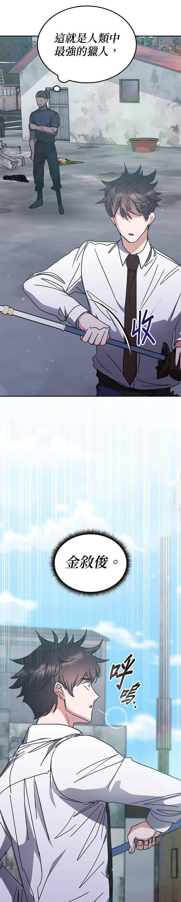 第171话 第28页