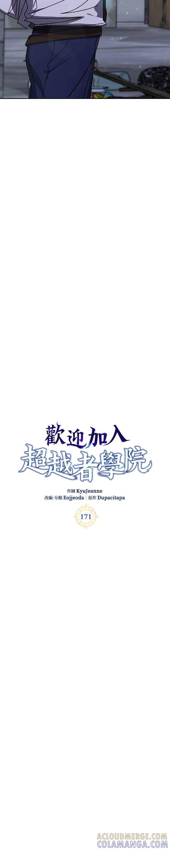 第171话 第29页