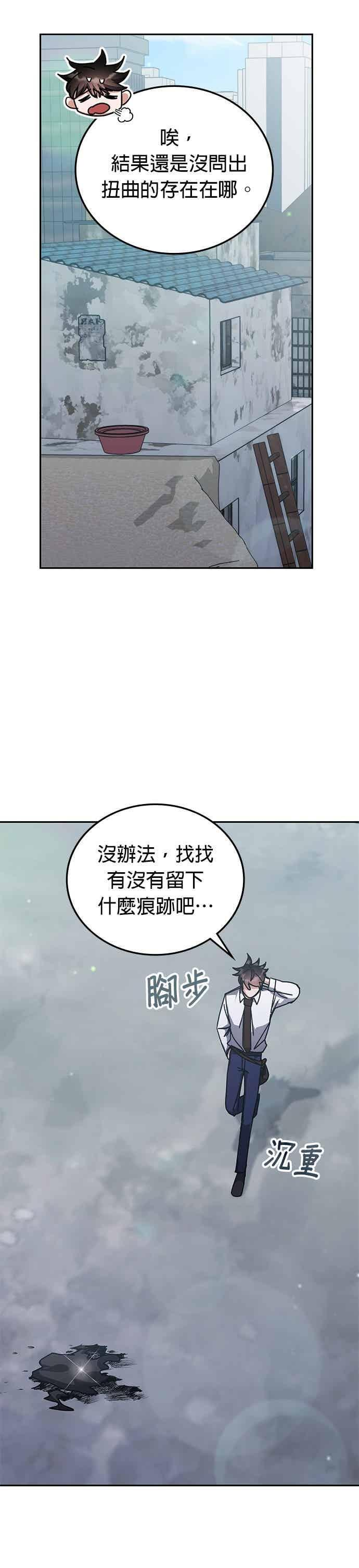 第171话 第30页