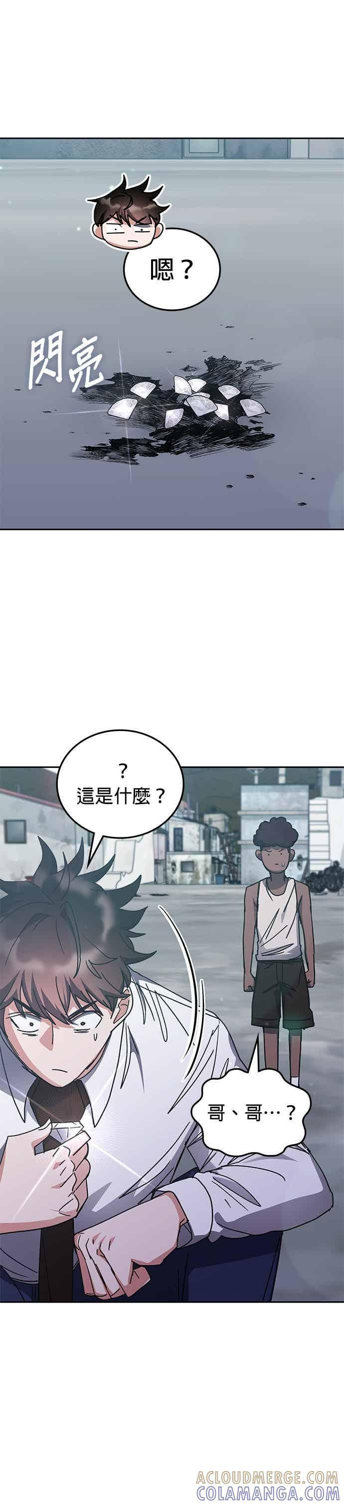 第171话 第31页