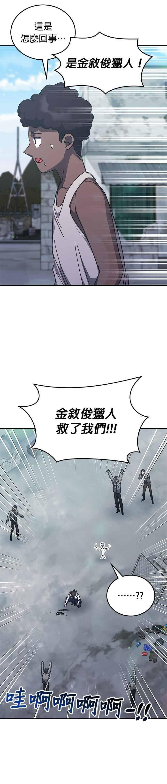 第171话 第32页