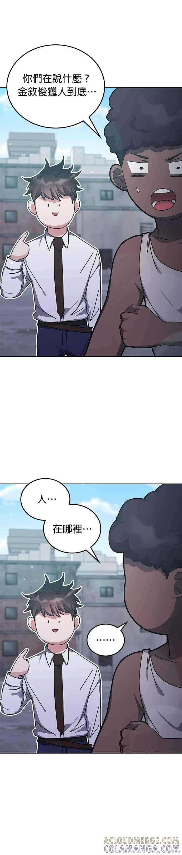 第171话 第33页