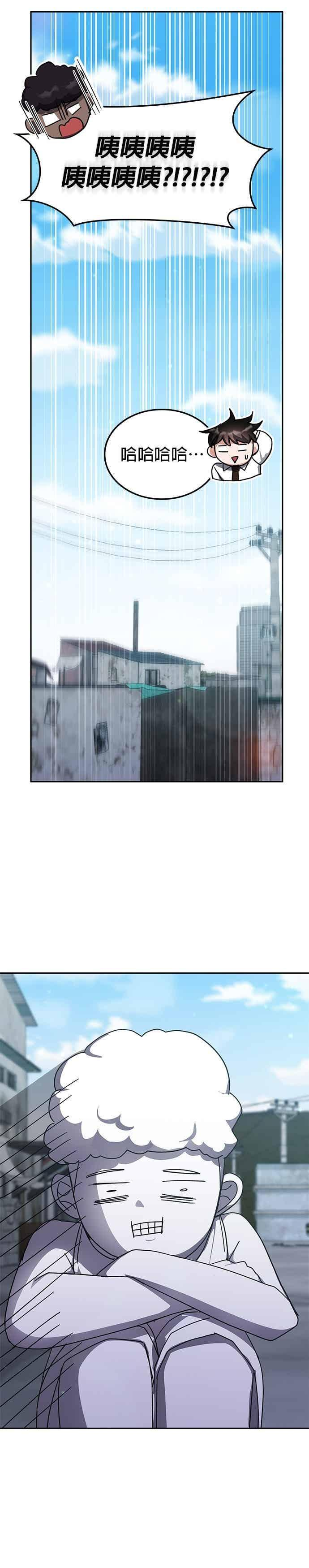 第171话 第34页