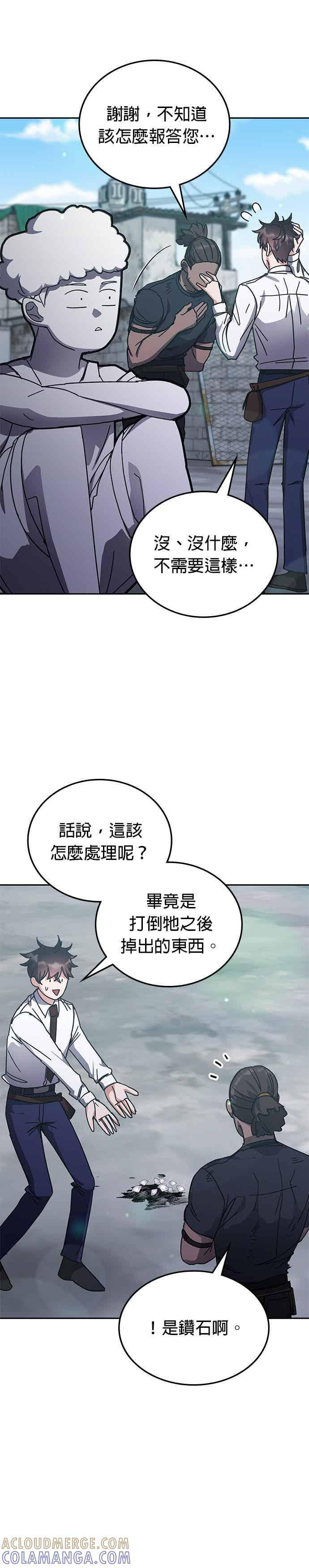 第171话 第35页