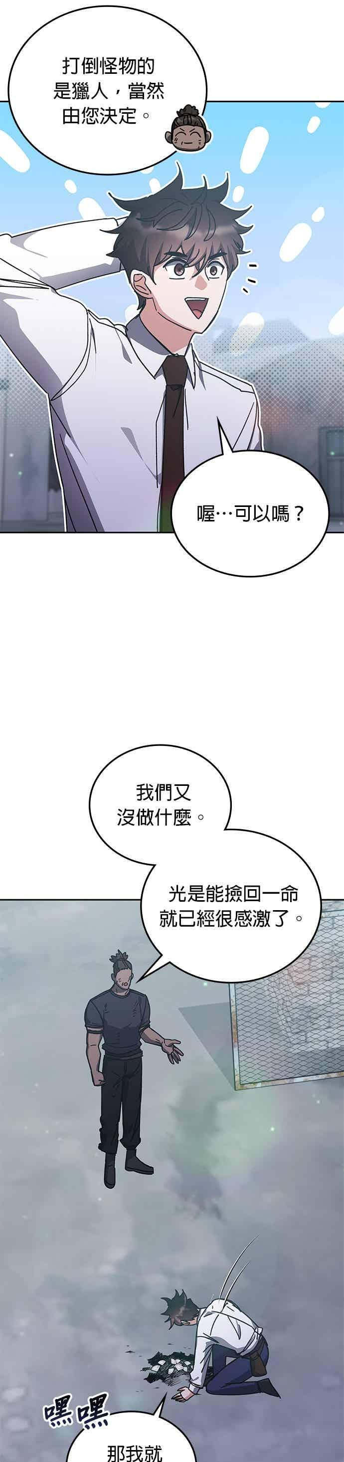 第171话 第36页