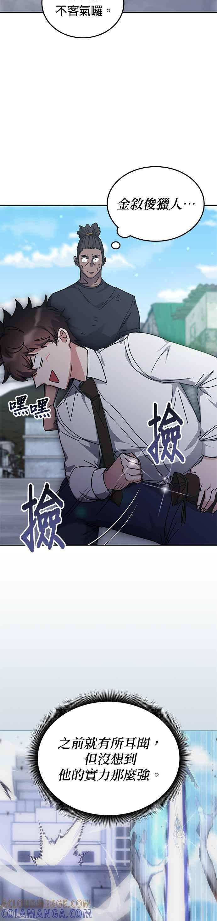 第171话 第37页