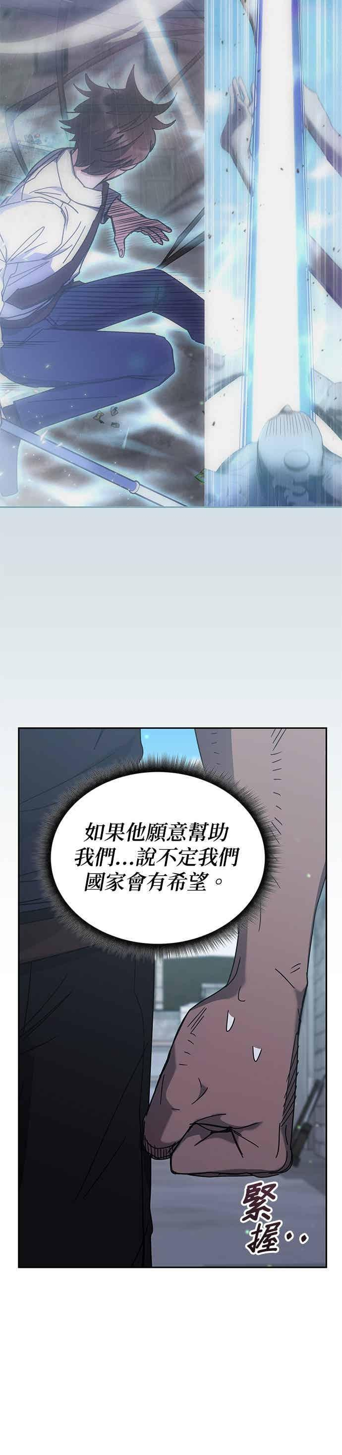 第171话 第38页