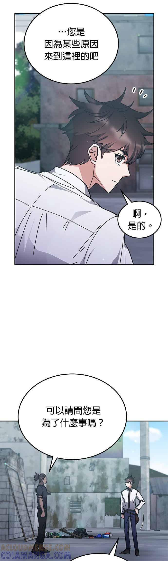 第171话 第39页