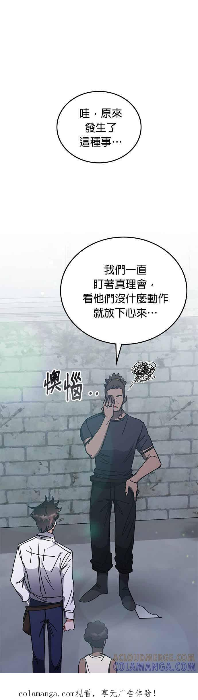 第172话 第1页