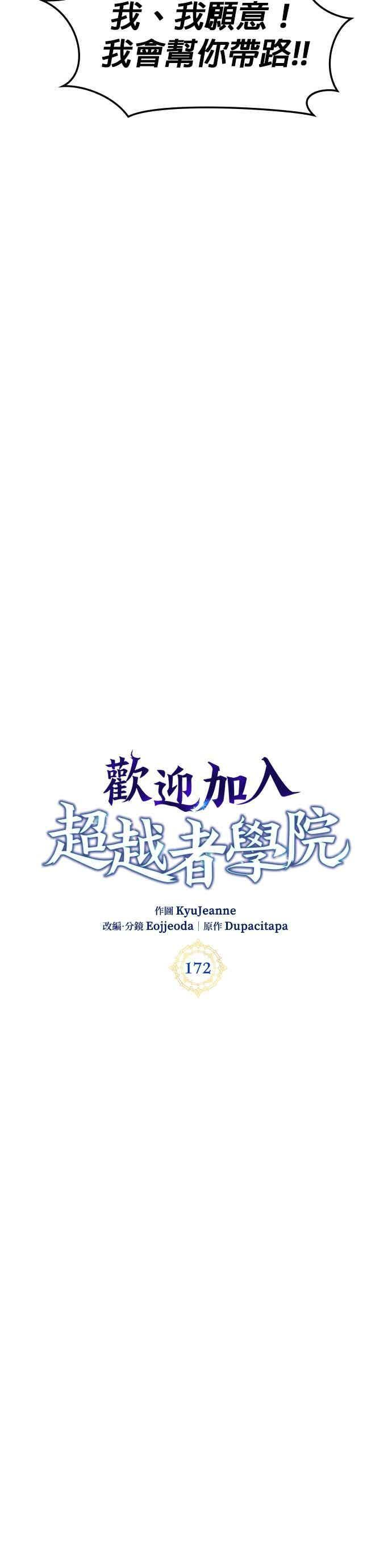 第172话 第2页