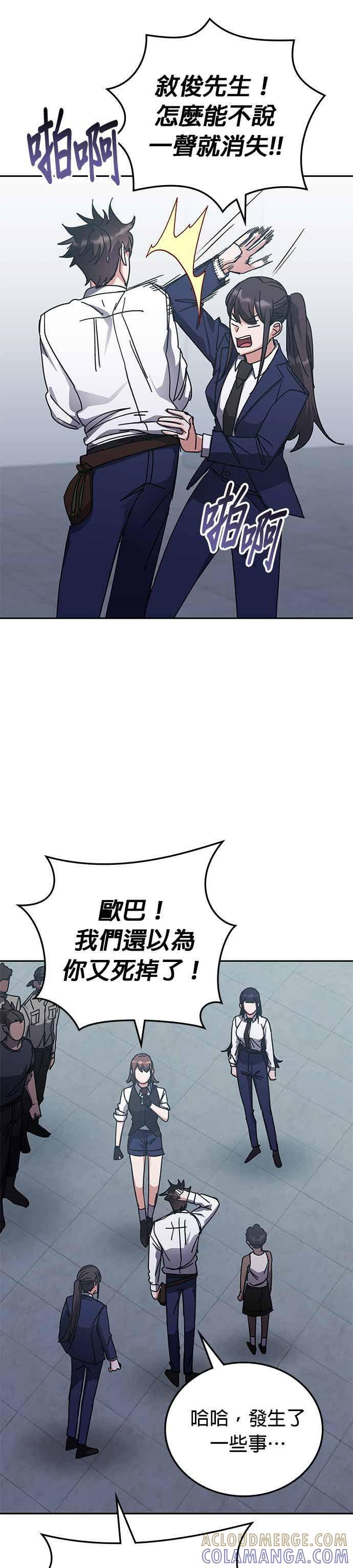 第172话 第3页
