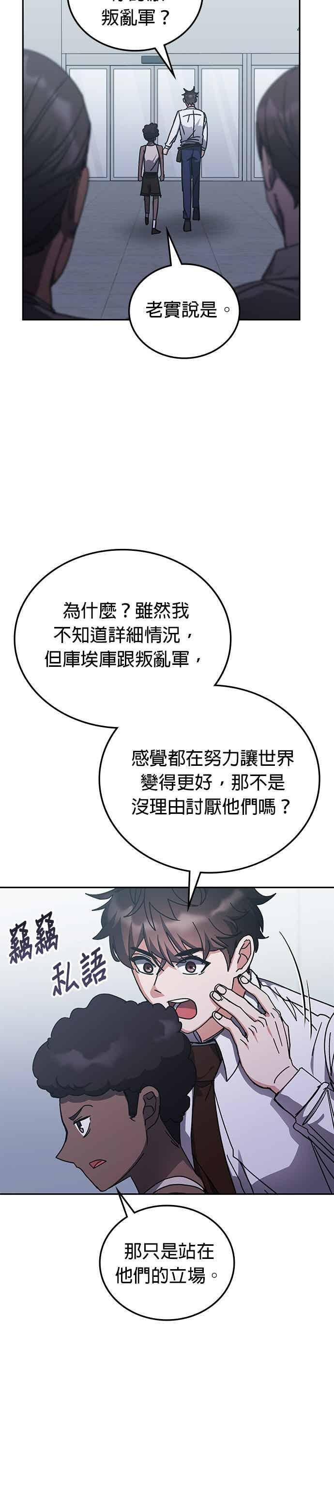 第172话 第4页