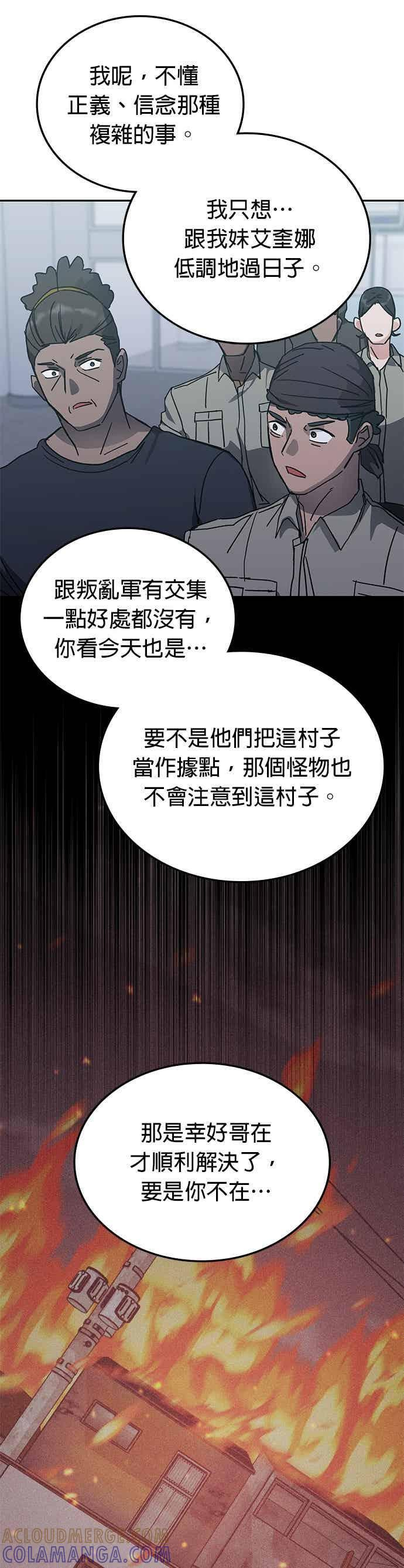 第172话 第5页