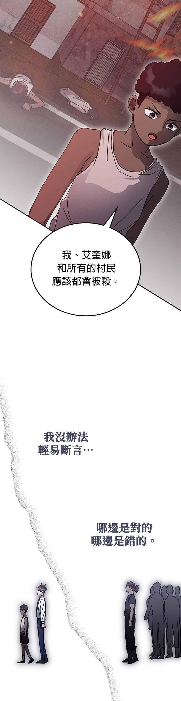 第172话 第6页