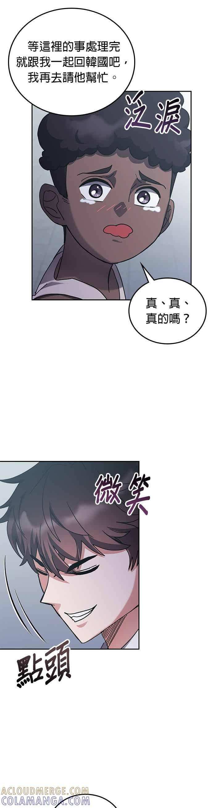 第172话 第8页