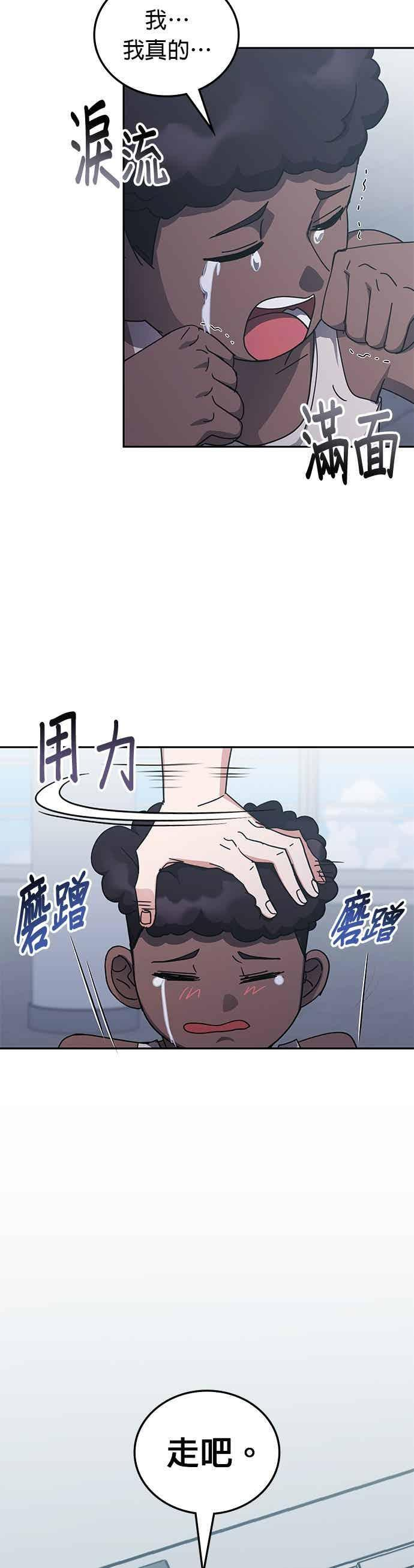 第172话 第9页
