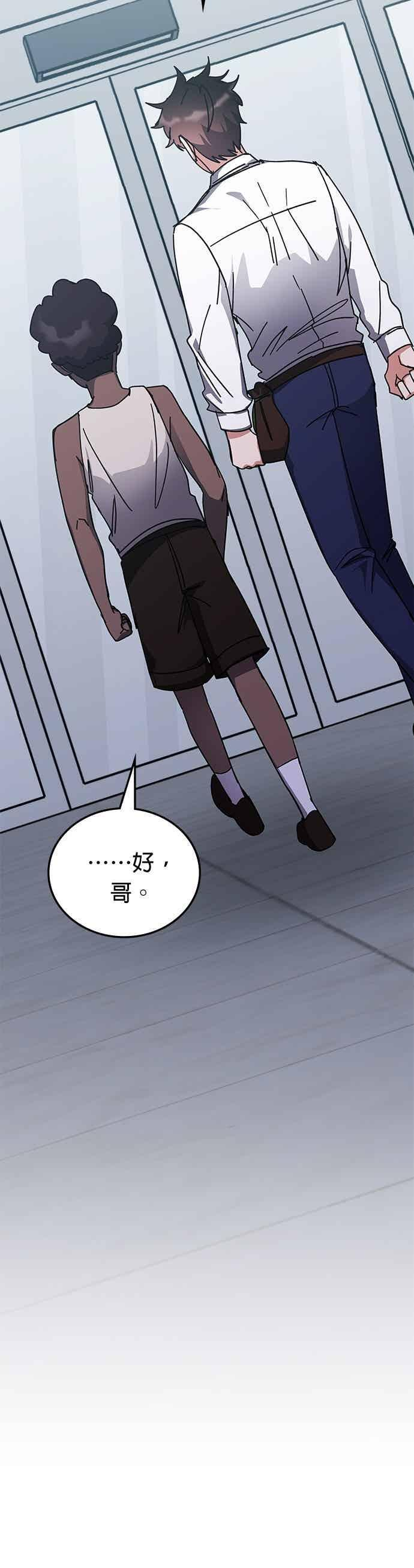 第172话 第10页