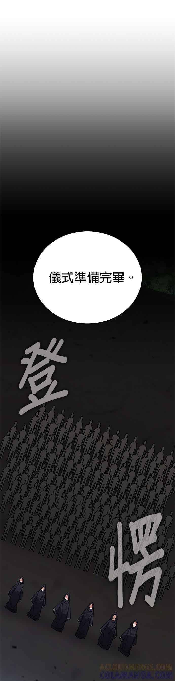 第172话 第11页