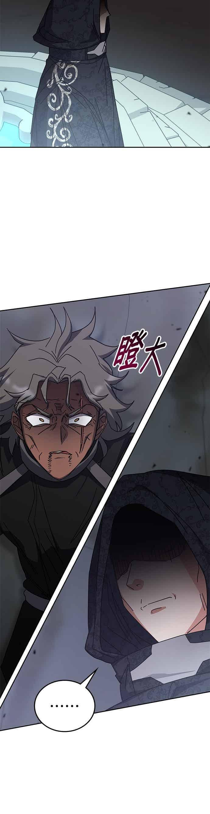 第172话 第13页