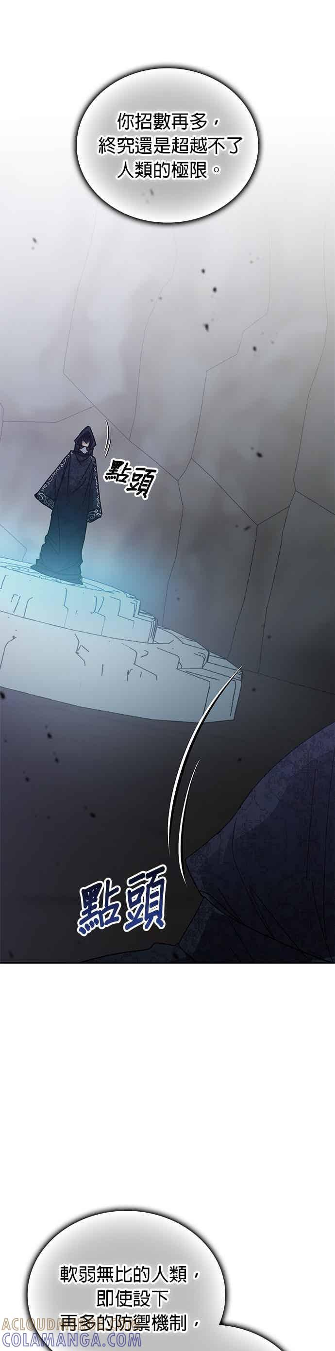 第172话 第14页