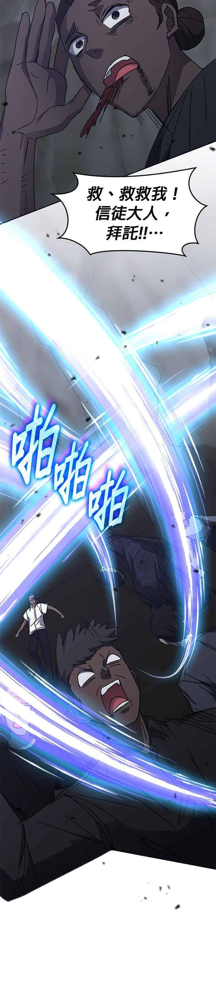第172话 第19页
