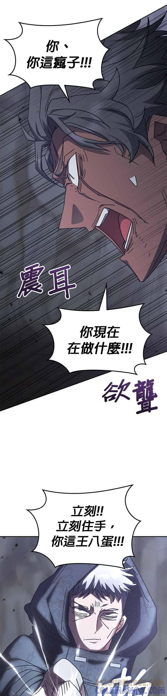 第172话 第20页