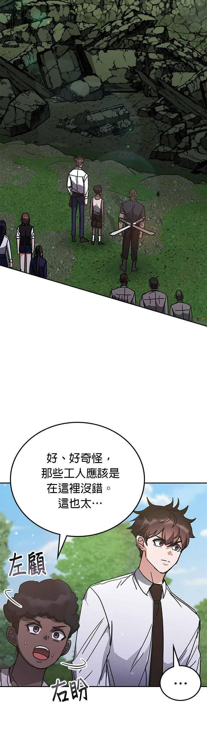第173话 第2页