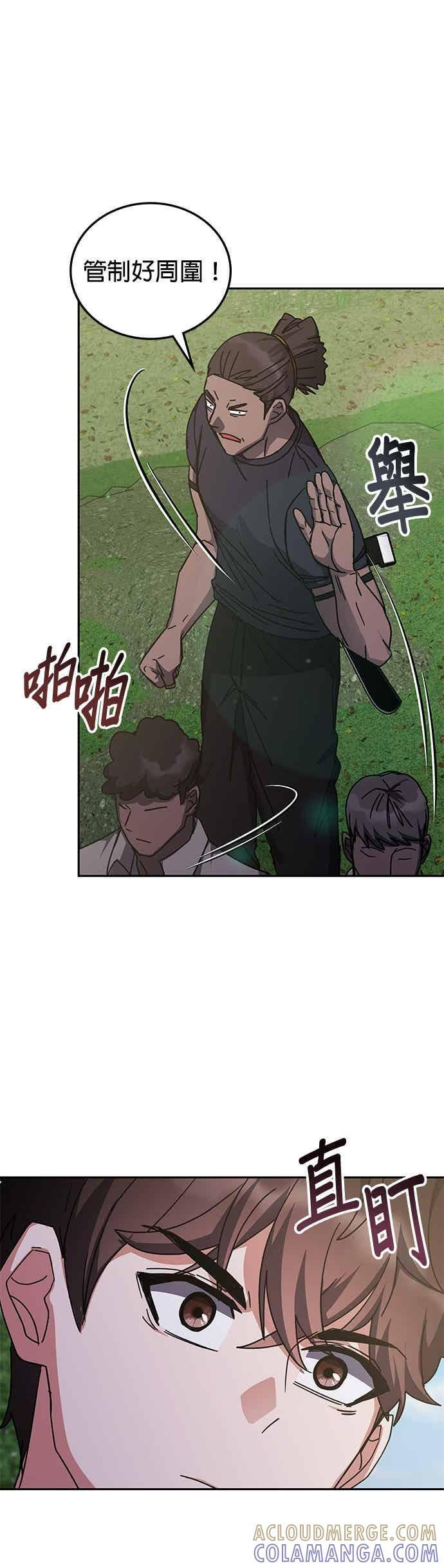 第173话 第3页