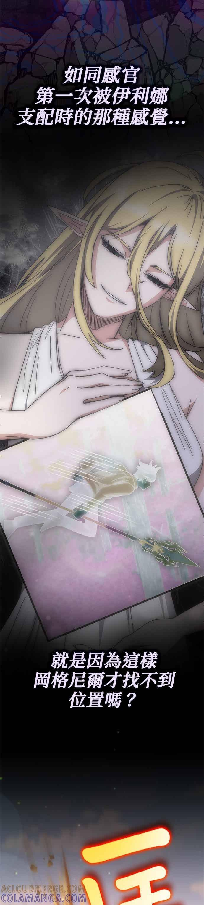 第173话 第5页