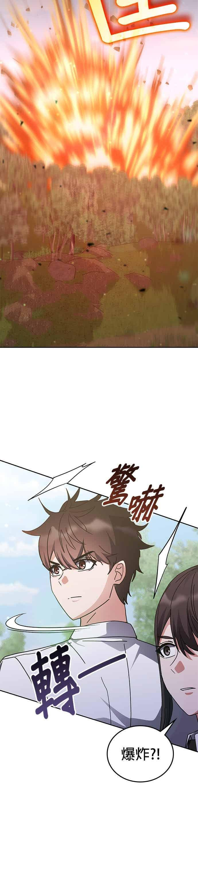 第173话 第6页