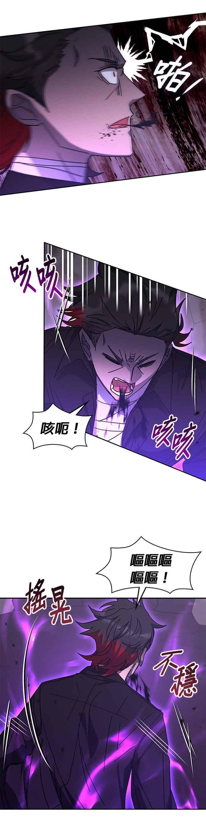 第173话 第10页