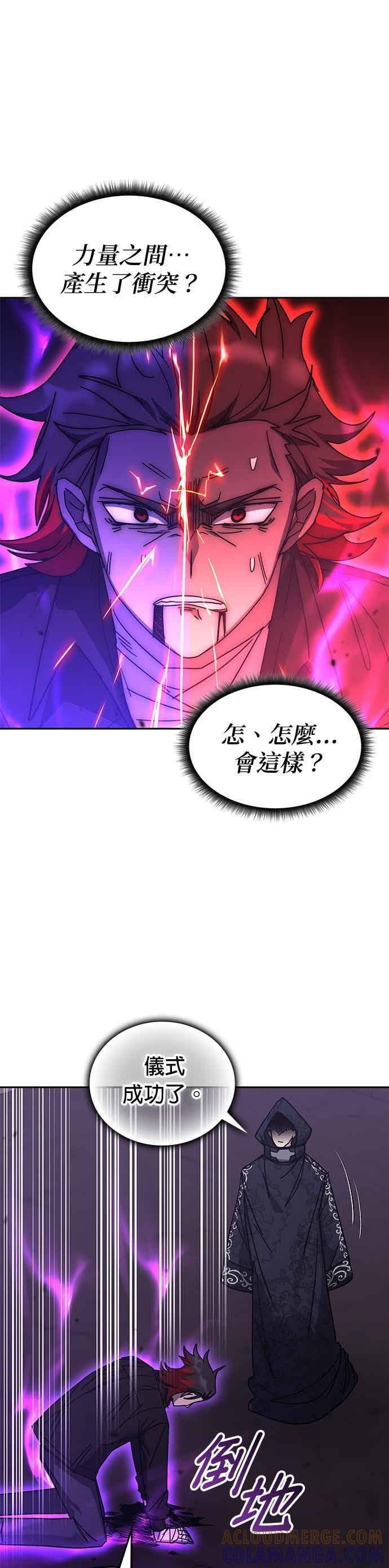 第173话 第11页