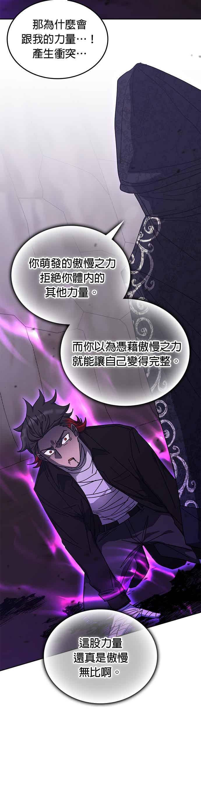 第173话 第12页