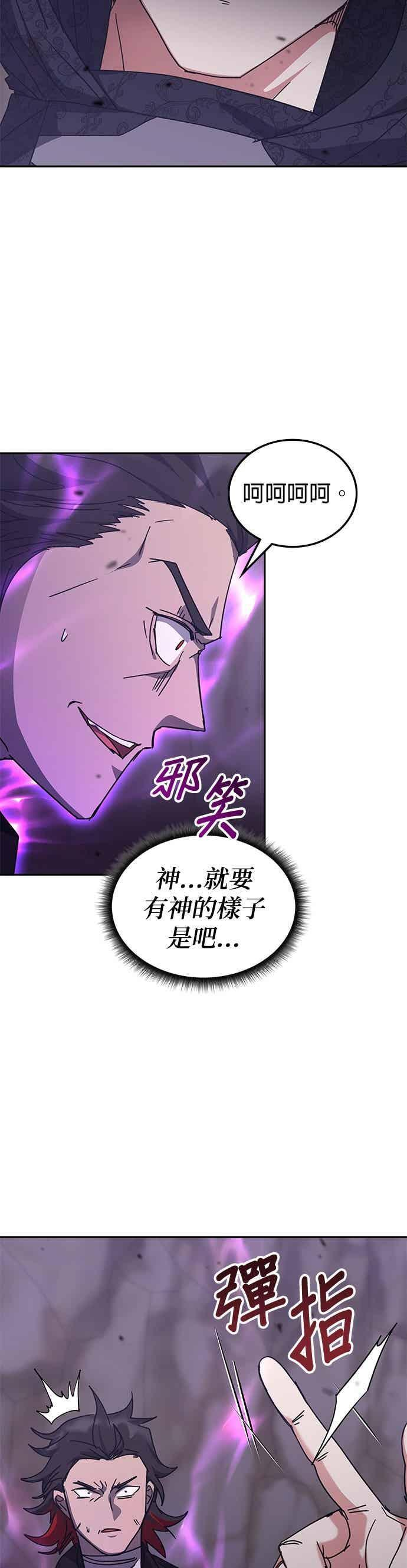第173话 第14页