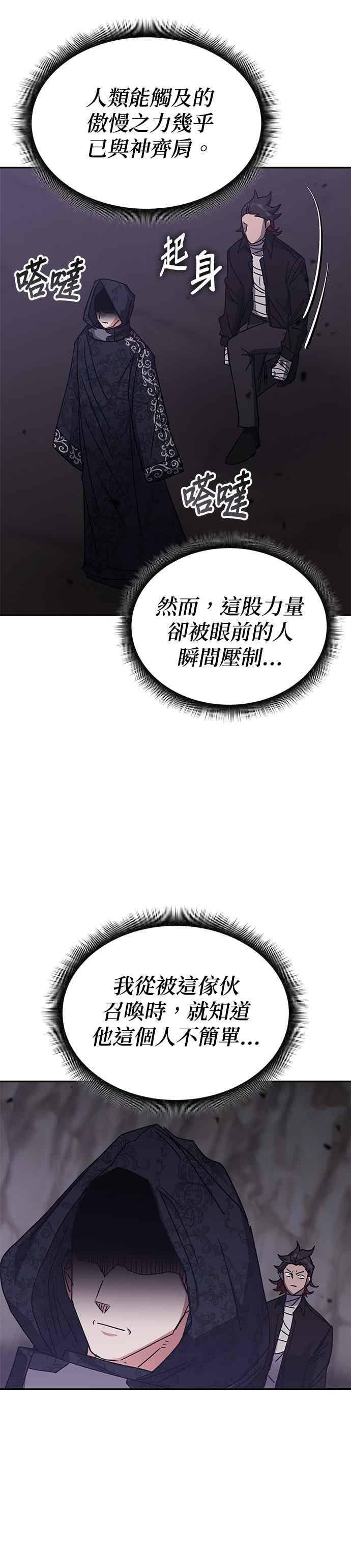 第173话 第16页