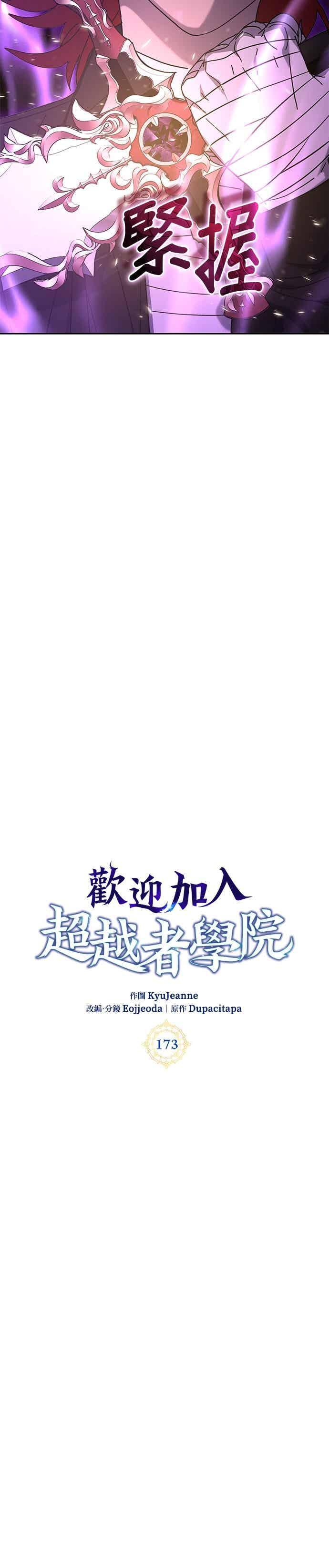 第173话 第20页