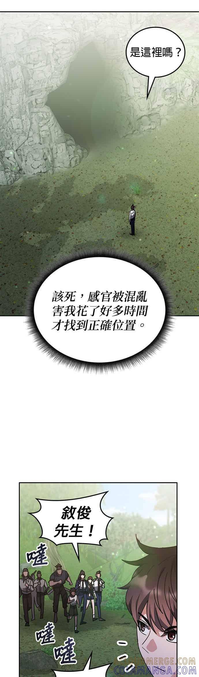 第173话 第21页